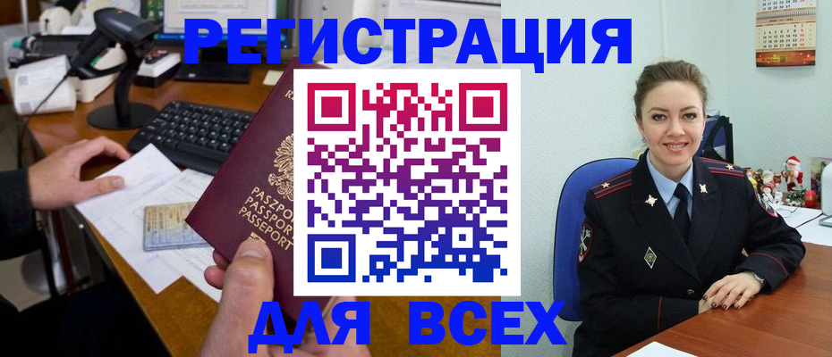 временная регистрация 2025 в Пестово