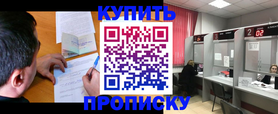 прописка от собственника в Пестово
